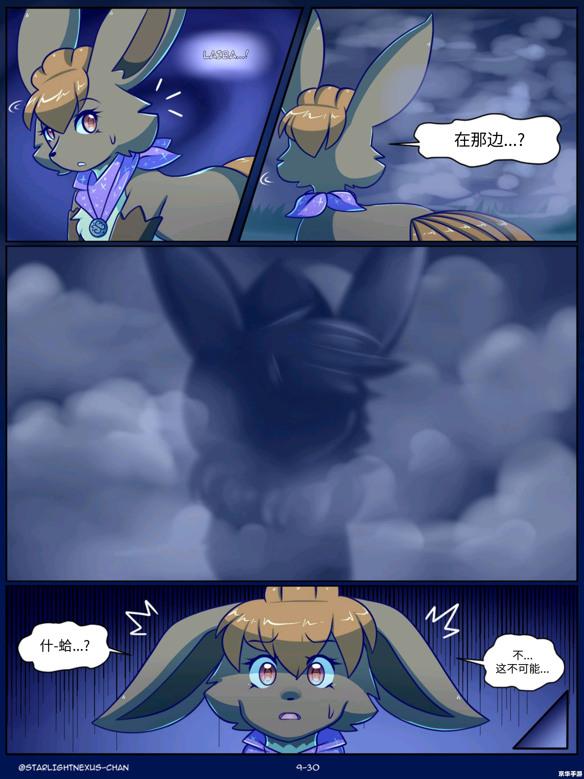 神奇宝贝BW112：新的冒险与挑战