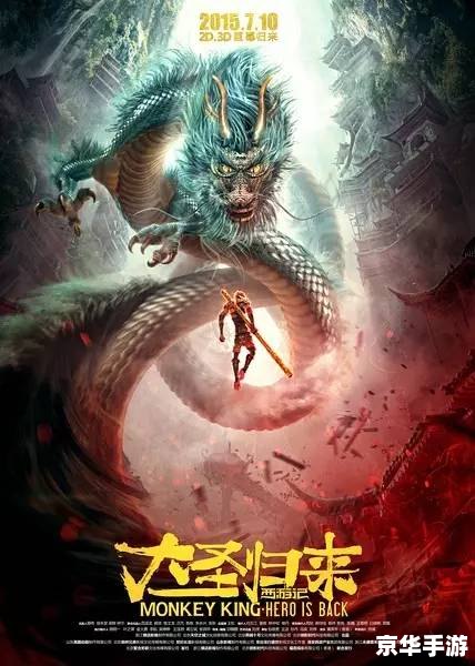 西游记释厄传二代:取经历险,再探西游奇幻世界 西游记释厄传二代:取经历险,再探西游奇幻世界