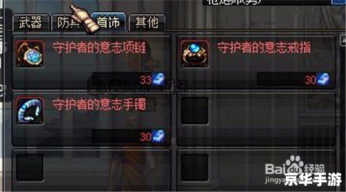 dnf混沌魔石碎片有什么用 DNF混沌魔石碎片的用途与重要性