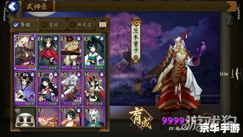 【茨木童子 御魂】搭配攻略 【茨木童子 御魂】搭配攻略