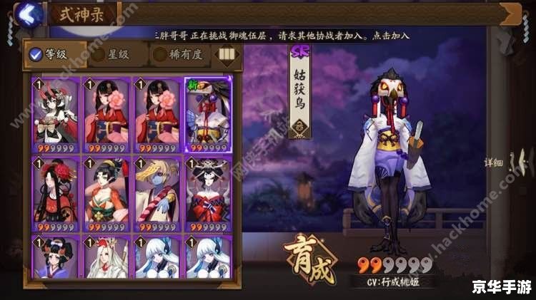 【茨木童子 御魂】搭配攻略
