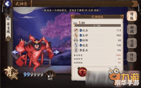 【茨木童子 御魂】搭配攻略 【茨木童子 御魂】搭配攻略