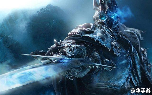 魔兽世界 巫妖王之怒 魔兽世界：巫妖王之怒——寒冰与火焰的交响曲