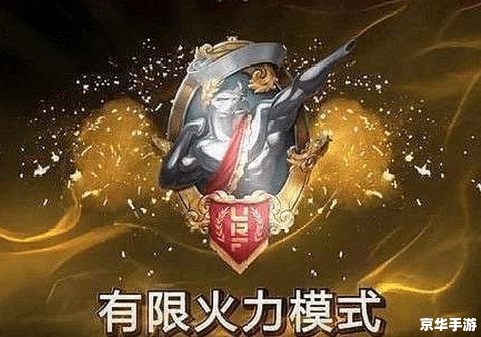 【LOL无限火力表演赛】激战正酣,英雄豪杰各展风采 【LOL无限火力表演赛】激战正酣,英雄豪杰各展风采
