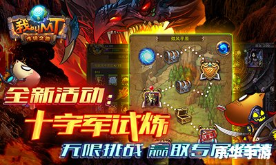 我叫MT安卓：深入探索这款经典手游