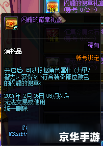 DNF名字:探险者的荣耀 DNF名字:探险者的荣耀