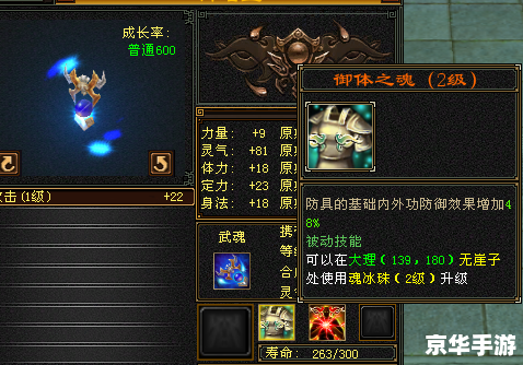 天龙八部武魂技能:打造无敌战斗力的神器 天龙八部武魂技能:打造无敌战斗力的神器