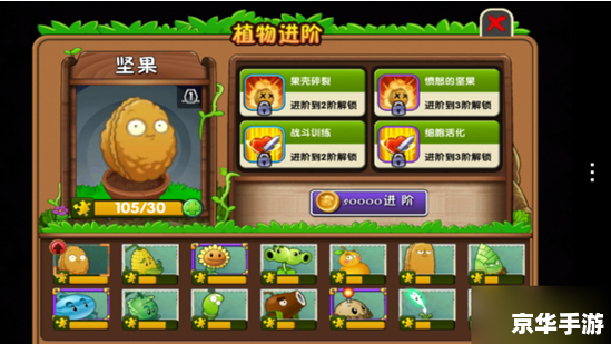 植物大战僵尸2 ios 植物大战僵尸2:iOS上的防御之战 植物大战僵尸2 ios 植物大战僵尸2:iOS上的防御之战