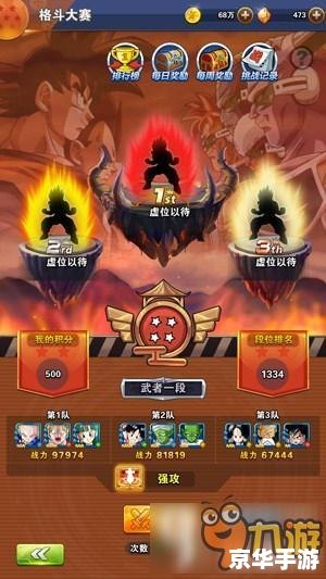 龙珠激斗1.9:激战新生,重燃经典 龙珠激斗1.9:激战新生,重燃经典