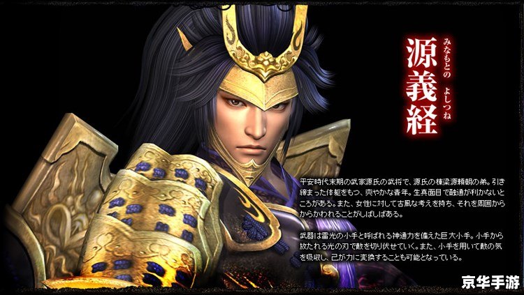 无双大蛇z全人物存档:征服乱世的英雄集结 无双大蛇z全人物存档:征服乱世的英雄集结