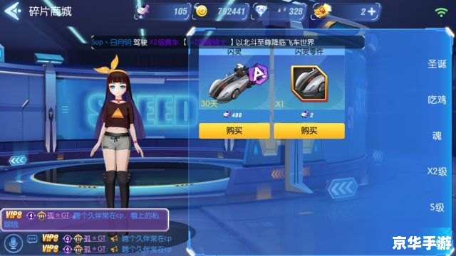 qq飞车勇者部落 勇者部落:QQ飞车中的冒险乐园 qq飞车勇者部落 勇者部落:QQ飞车中的冒险乐园