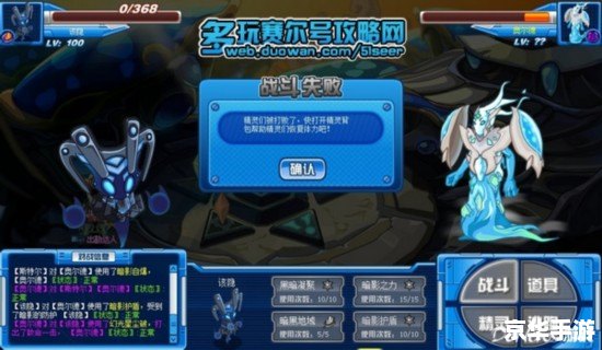 赛尔号异能王智慧:挑战与策略 赛尔号异能王智慧:挑战与策略