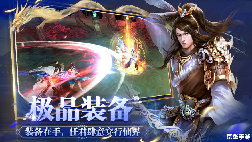 梦幻诛仙攻略:探索神秘的仙侠世界 梦幻诛仙攻略:探索神秘的仙侠世界