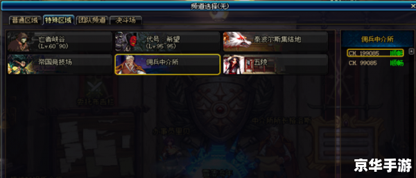 DNF佣兵有什么用? DNF佣兵有什么用?