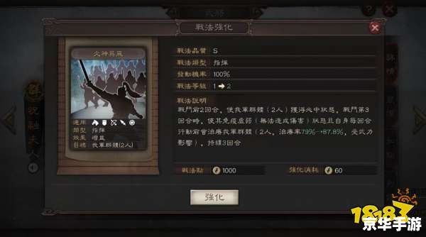 三国志12 战法 三国志12战法:谋略与武力的完美结合 三国志12 战法 三国志12战法:谋略与武力的完美结合