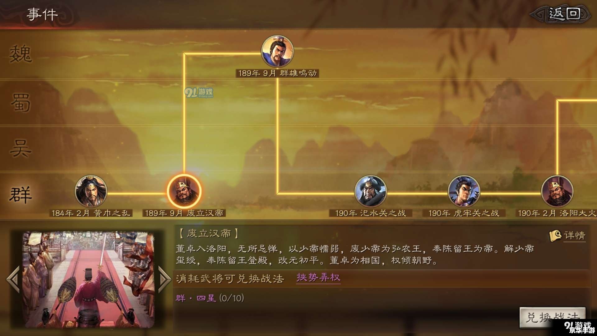 三国志12 战法 三国志12战法:谋略与武力的完美结合 三国志12 战法 三国志12战法:谋略与武力的完美结合