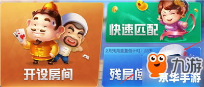 斗地主残局:逆袭之战 斗地主残局:逆袭之战