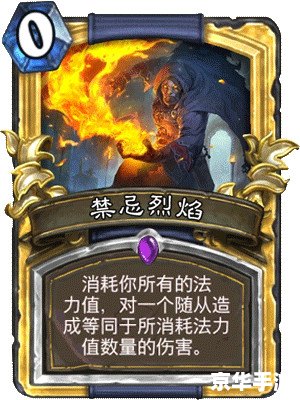 炉石传说 新卡 炉石传说新卡:掀起卡牌对战新篇章 炉石传说 新卡 炉石传说新卡:掀起卡牌对战新篇章