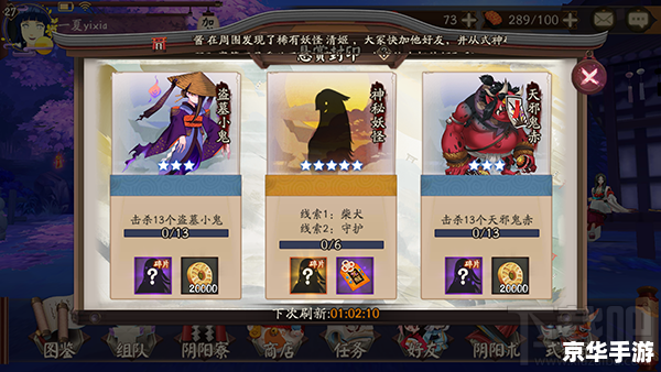 阴阳师式神图鉴:探寻神秘妖怪世界 阴阳师式神图鉴:探寻神秘妖怪世界