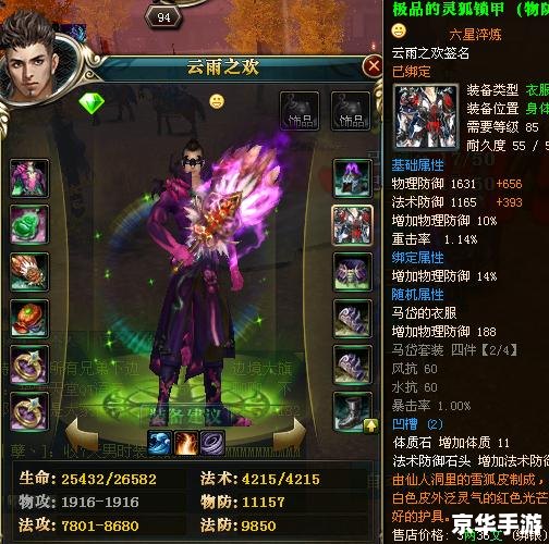 【御龙在天职业选择】探索游戏多元角色 【御龙在天职业选择】探索游戏多元角色