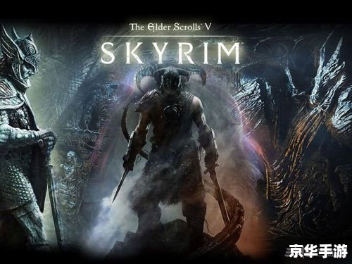 上古卷轴5详细攻略 上古卷轴5:天际 详细攻略 上古卷轴5详细攻略 上古卷轴5:天际 详细攻略