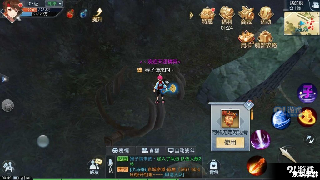 武林外传任务:探索江湖,体验武侠之美 武林外传任务:探索江湖,体验武侠之美