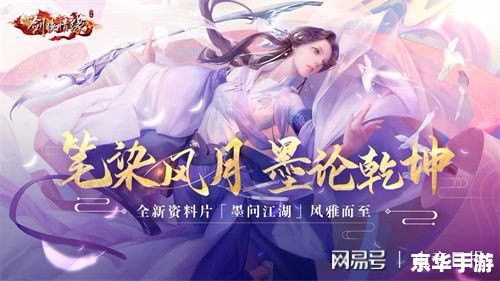 剑侠情缘单机版:重温经典,再续前缘 剑侠情缘单机版:重温经典,再续前缘