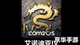 艾诺迪亚2攻略 艾诺迪亚2:黑暗的世界攻略 艾诺迪亚2攻略 艾诺迪亚2:黑暗的世界攻略