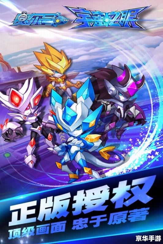赛尔号奥尔德:挑战星际BOSS,探索宇宙奥秘 赛尔号奥尔德:挑战星际BOSS,探索宇宙奥秘