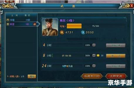 傲世三国修改器:打造无敌战队的终极工具 傲世三国修改器:打造无敌战队的终极工具