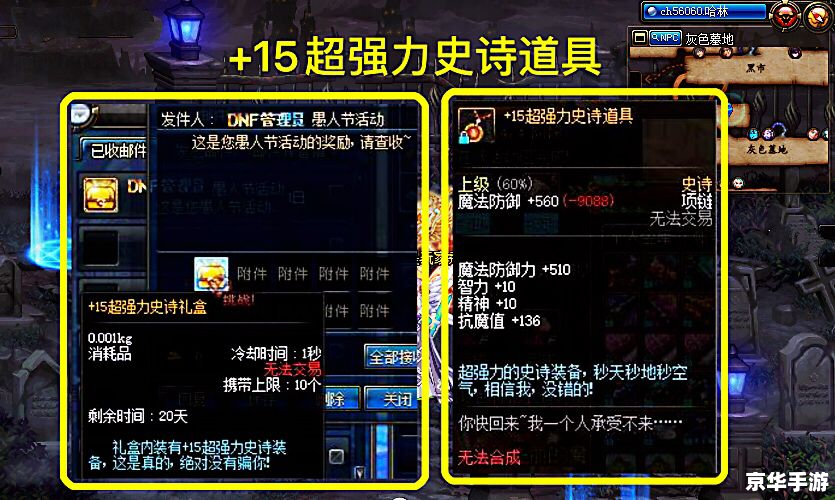 DNF钓鱼脚本：自动化钓鱼，轻松获取珍稀物品