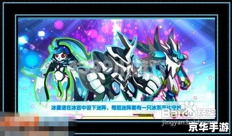 奥拉星冰罗皇怎么打 奥拉星冰罗皇:挑战与攻略 奥拉星冰罗皇怎么打 奥拉星冰罗皇:挑战与攻略