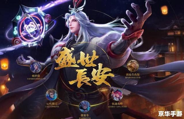 王者荣耀个性祈愿 王者荣耀:个性祈愿,英雄梦想再起航 王者荣耀个性祈愿 王者荣耀:个性祈愿,英雄梦想再起航
