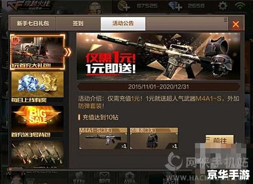 CF幸运星活动:畅享游戏乐趣,赢取丰厚奖励 CF幸运星活动:畅享游戏乐趣,赢取丰厚奖励