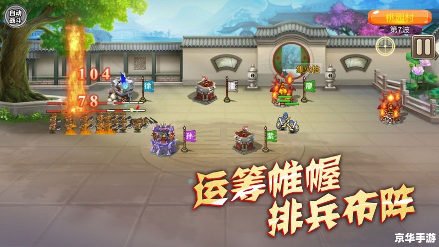守卫剑阁1.28:英勇守护与无尽挑战 守卫剑阁1.28:英勇守护与无尽挑战