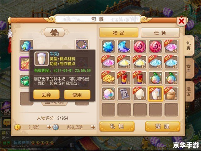 梦幻西游超级人参果 梦幻西游:超级人参果的探索与冒险 梦幻西游超级人参果 梦幻西游:超级人参果的探索与冒险