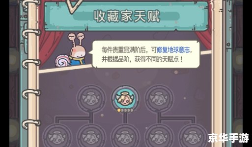 最强蜗牛隐藏物品攻略 最强蜗牛隐藏物品攻略