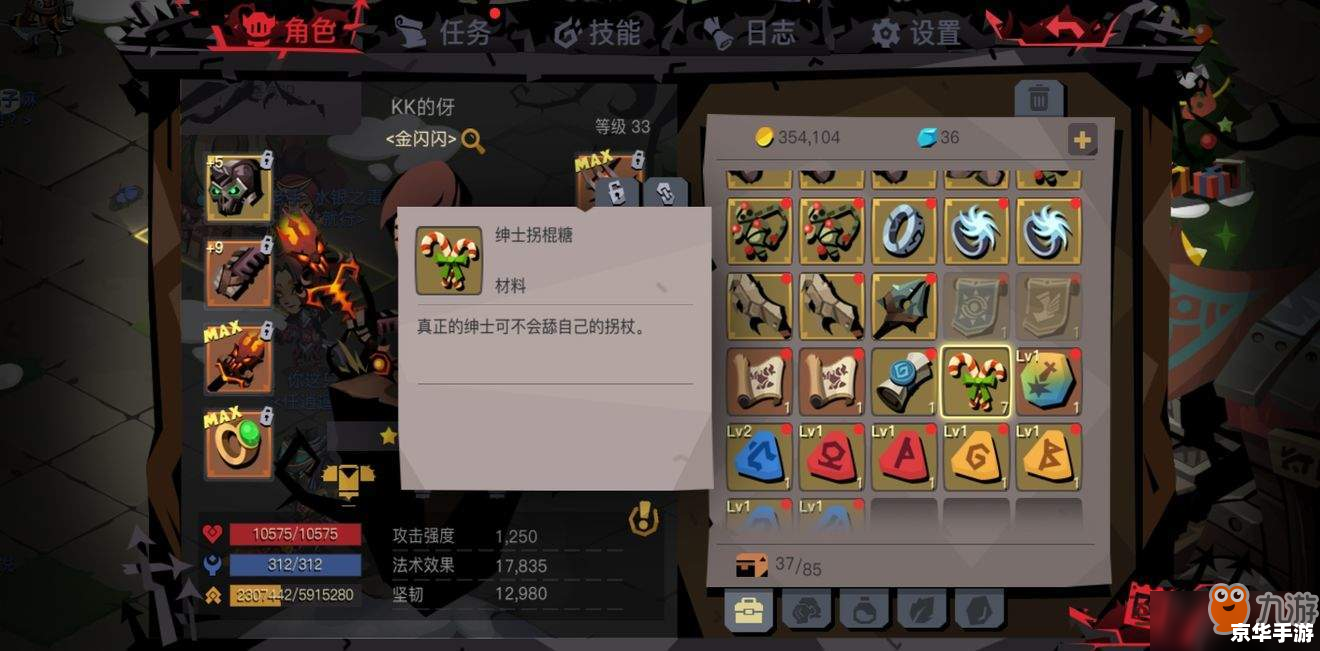 树精出装:打造无敌防御之树 树精出装:打造无敌防御之树
