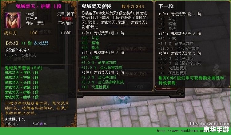 斗战神罗刹技能加点 斗战神罗刹技能加点
