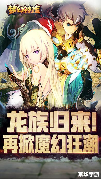 梦幻神座:探索神秘世界的奇幻冒险 梦幻神座:探索神秘世界的奇幻冒险