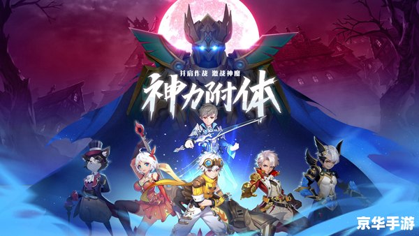 梦幻神座:探索神秘世界的奇幻冒险 梦幻神座:探索神秘世界的奇幻冒险