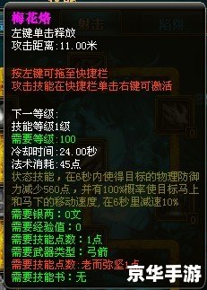 【御龙在天弓箭技能加点】游戏分析与攻略 【御龙在天弓箭技能加点】游戏分析与攻略