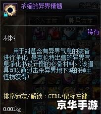 dnf浓缩的异界精髓怎么得 DNF浓缩的异界精髓获取方法解析 dnf浓缩的异界精髓怎么得 DNF浓缩的异界精髓获取方法解析