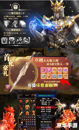 暗黑2圣骑士技能:神圣与力量的完美结合 暗黑2圣骑士技能:神圣与力量的完美结合