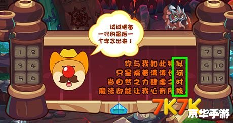摩尔庄园蘑菇洞在哪?探索神秘的地下世界 摩尔庄园蘑菇洞在哪?探索神秘的地下世界