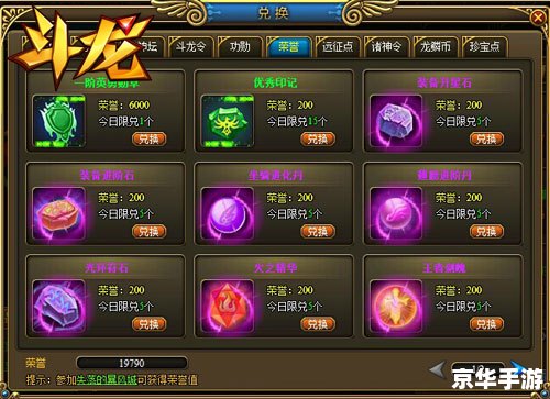 冒险岛龙神加点:打造无敌龙战士 冒险岛龙神加点:打造无敌龙战士