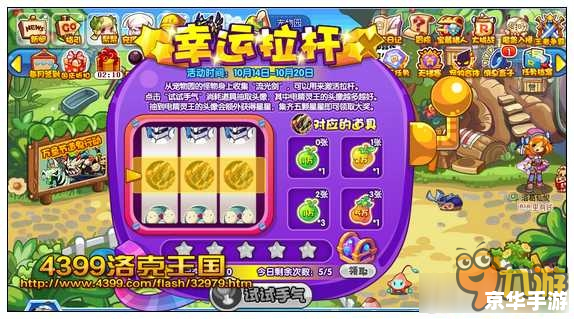 洛克王国邀请好友:尽享游戏乐趣,共创美好回忆 洛克王国邀请好友:尽享游戏乐趣,共创美好回忆