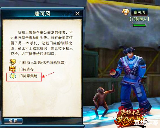 笑傲江湖ol门徒加点策略与分析 笑傲江湖ol门徒加点策略与分析