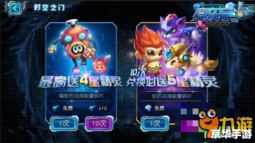 赛尔号扭蛋机:抽取稀有精灵的绝佳机会 赛尔号扭蛋机:抽取稀有精灵的绝佳机会