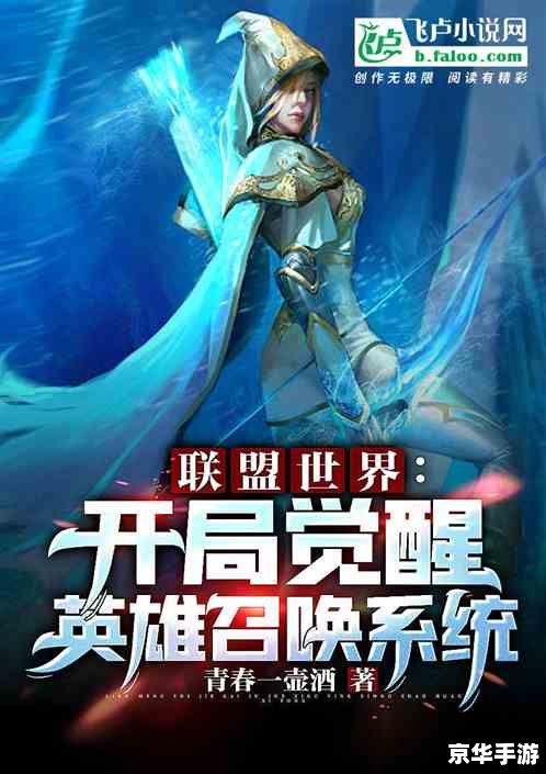 网游排行榜小说:虚拟世界的英雄之战 网游排行榜小说:虚拟世界的英雄之战